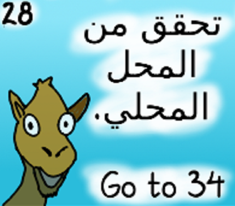 The camel continues to speak Arabic